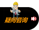 提交咨询